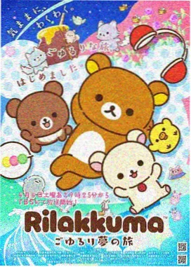 葬送のフリーレン 第2期